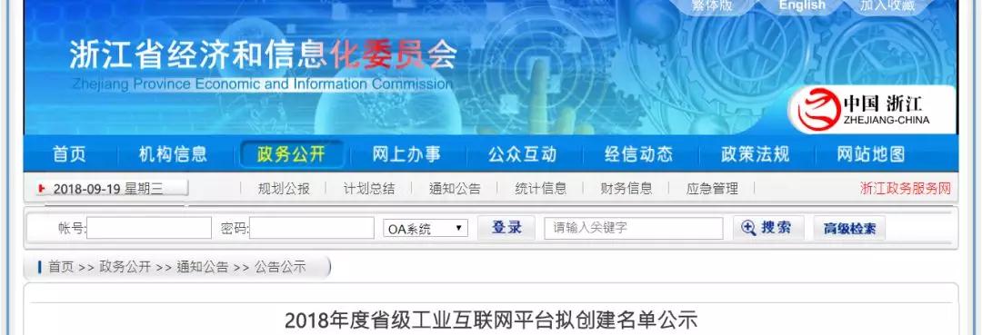 20181011101620_628 J9游戏·【中国】官方网站