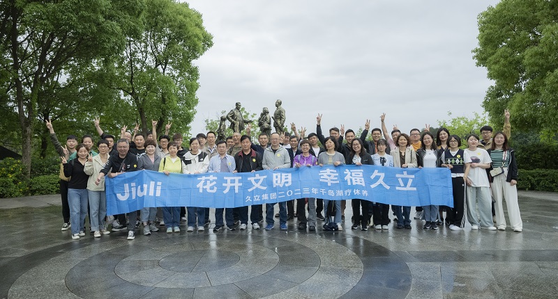20230714094814_105 J9游戏·【中国】官方网站