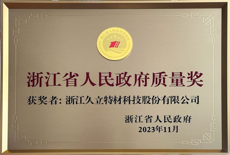 image_1704438415_4092 J9游戏·【中国】官方网站