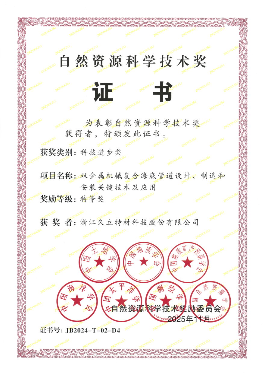 1767684985_3516 J9游戏·【中国】官方网站